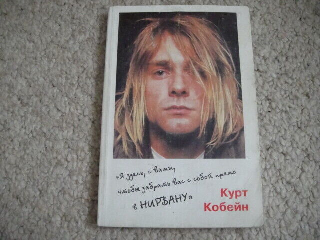 Kurt Cobain/NIRVANA - The book, RUSSIAN Edition, 1997 year, 190 pages