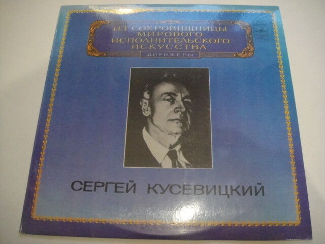 KUSSEVITSKY/Kusevitsky/KOUSSEVITSKY/Koussevitzky- Prokofiev: Symphony no.5 LP