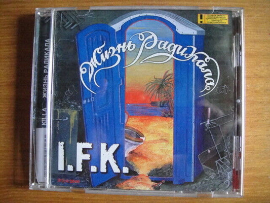 I.F.K. ‎– Radical Life/Жизнь Радикала CD Russian Nu Metal/Rap Core