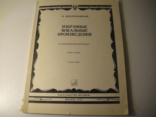 Vintage Sheet Music Score: Ippolitov-Ivanov: Vocal Works for Voice and Piano