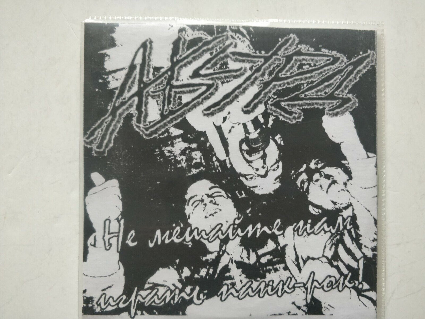 ABSУРД Абсурд Absurd BELARUS Punk CD