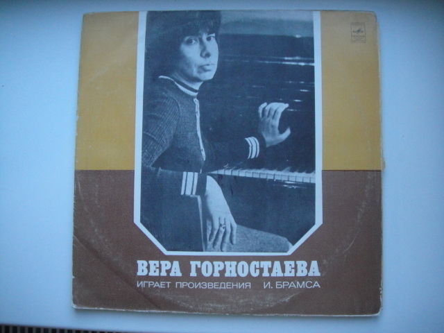 Vera Gornostaeva/Gornostayeva - piano,Brahms:Chorale/Variations and Fugue/Three