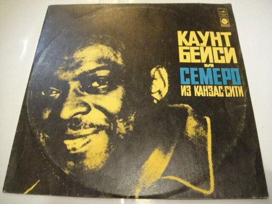 Count Basie And The Kansas City 7 SOVIET Press LP Russian