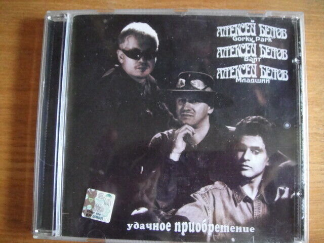 Алексей "White" Белов/ "Gorky Park" - The Good Buy CD Blues Rock