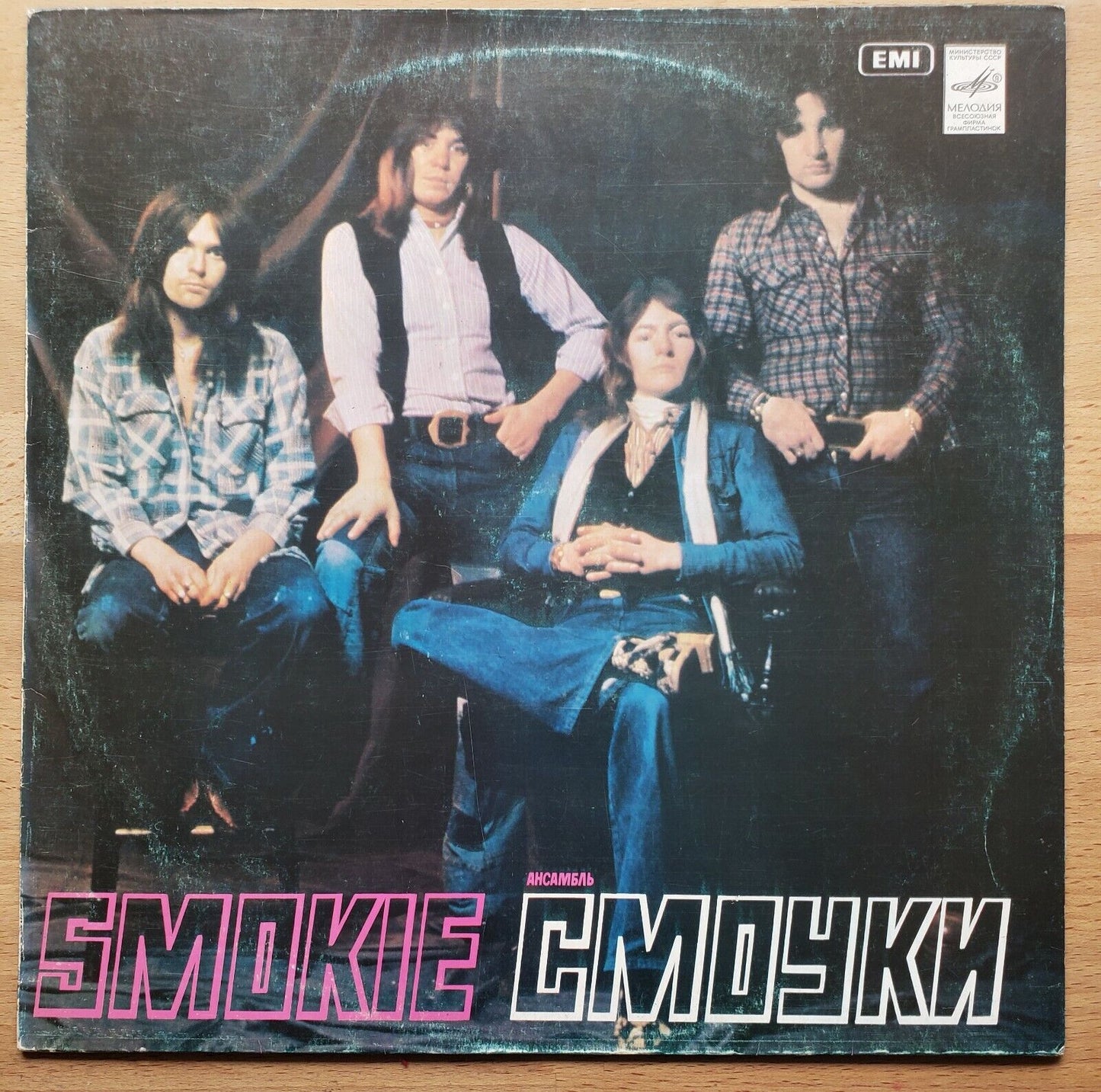 Smokie SOVIET press LP Russian DIFFERENT!