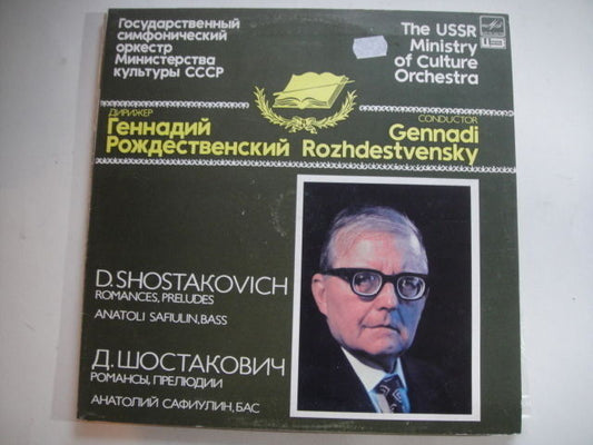 Shostakovich: Poems of Aleksandr Pushkin LP Anatoli Safiulin ‎– bass