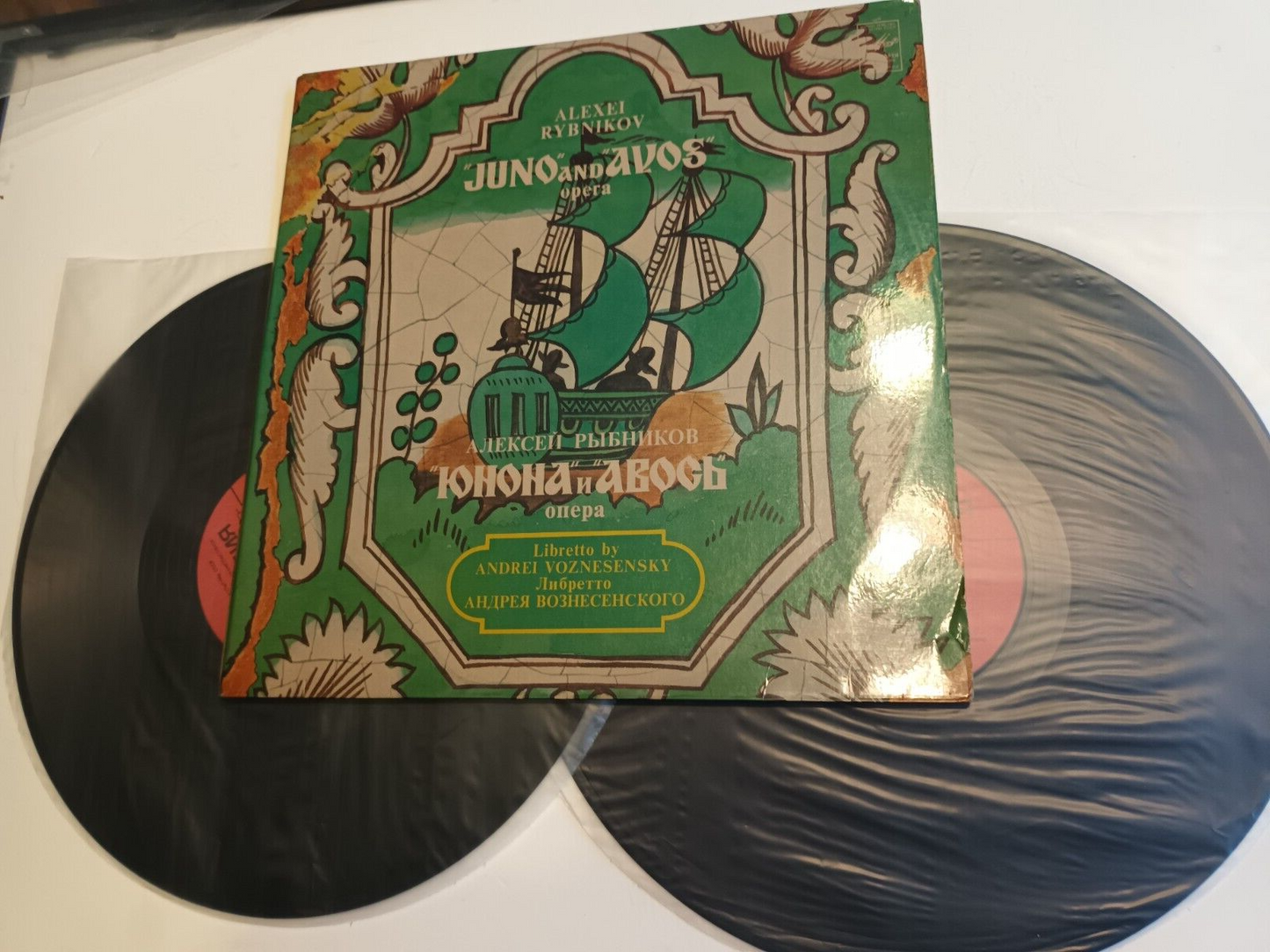 Alexei Rybnikov JUNO and AVOS 2LP Art/PROG Russian Opera РЫБНИКОВ Юнона Авось VG