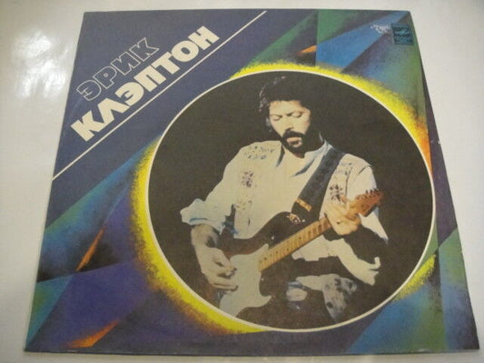 Eric Clapton ‎– Slowhand SOVIET LP Different 8 tracks!!!