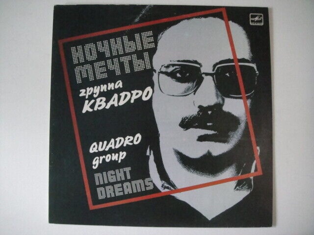 QUАDRO - Night Dreams/Квадро ‎– Ночные Мечты LP Soviet Art/JAZZ/ROCK Russian