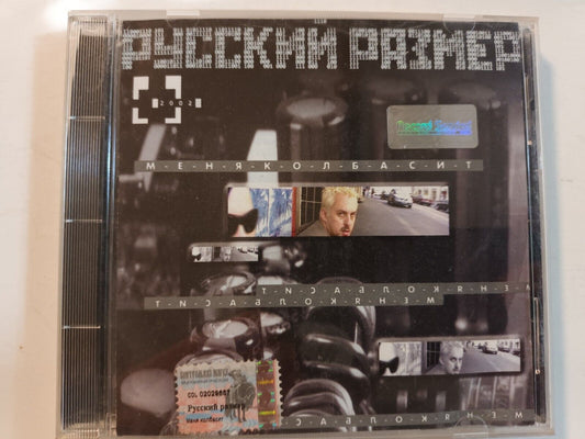 Russki Razmer/Русский Размер ‎– М-Е-Н-Я-К-О-Л-Б-А-С-И-Т CD Euro House