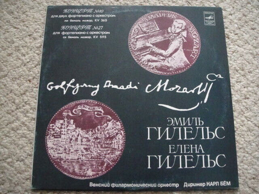 Emil and Elena Gilels - piano LP Mozart: Piano Concertos no.10, KV365/27, KV 595