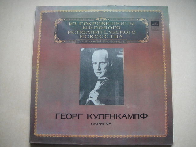 Georg Kulenkampff - violin SPOHR Conc 8, Schumann MOZART Adagio  LP