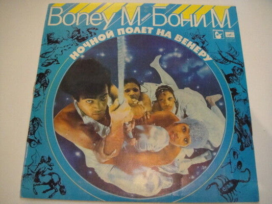 Boney M - Nightflight To Venus SOVIET press LP! Rare DIFFERENT Cover! RUSSIAN