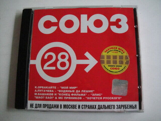 SOUYZ - 28 CD Compilation RUSSIAN EuroPop