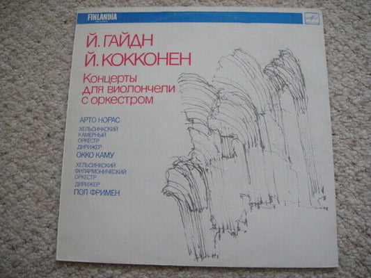 Kokkonen: Concerto For Cello And Orchestra, 1969 LP Arto Noras - cello HAYDN