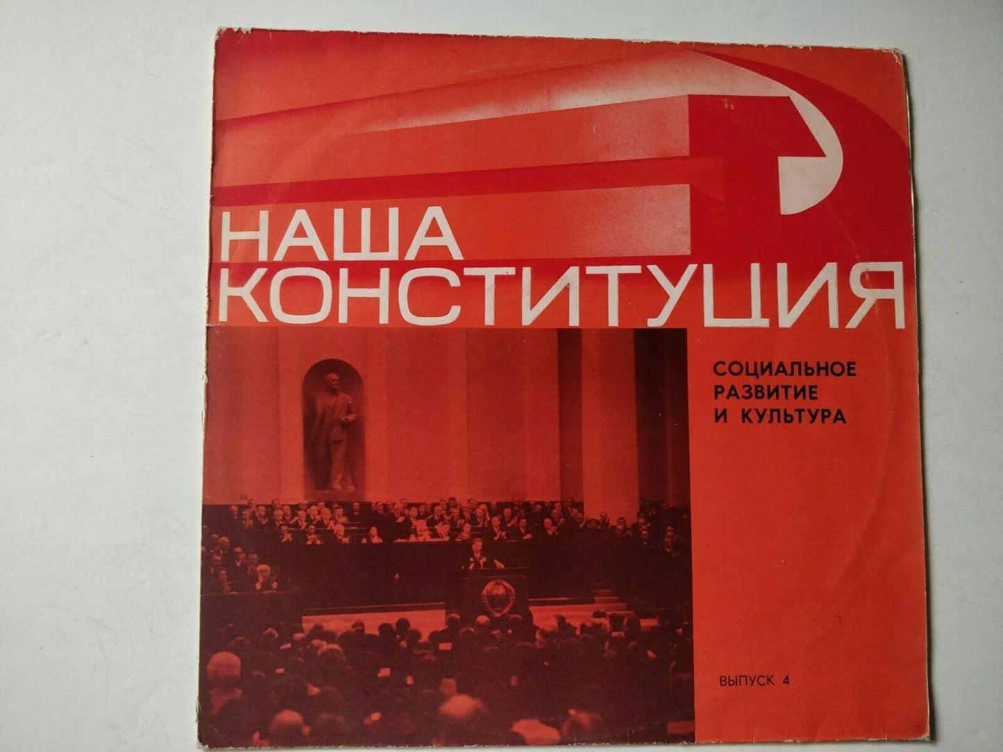 ☭  Soviet Constitution - Social Development And Culture ☭ Propaganda/Communism