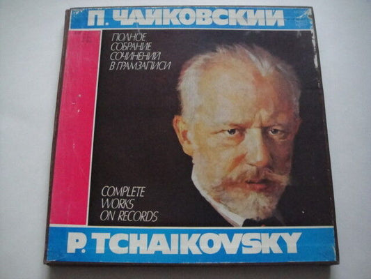 Tchaikovsky: Complete Works II-3 3LPs BOX Symphonic Works: Svetlanov - conductor