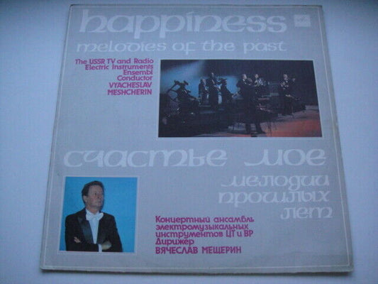 "HAPPINESS" - Meshcherin's Orchestra LP Electro Jazz-Funk SOVIET Russian МЕЩЕРИН