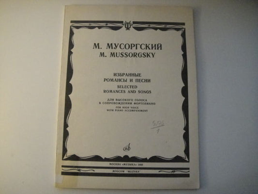 Vintage Sheet Music Score: Modest Mussorgsky: Selected Romances and Songs 56pp