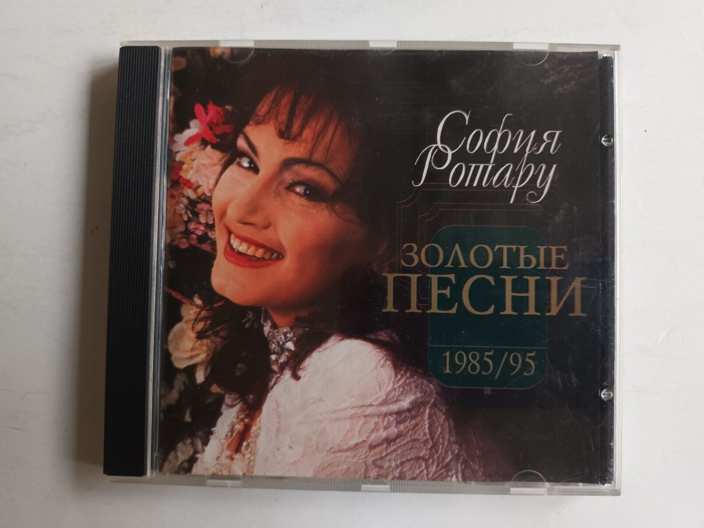 Sofia Rotaru/София Ротару – Золотые Песни 1985/95