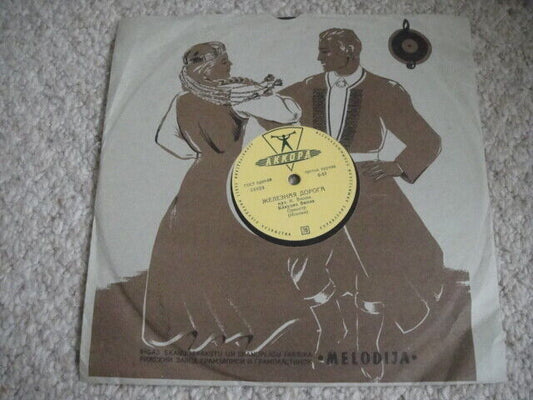 Claudio Villa - Binario/Marina 10" Shellac SOVIET Press