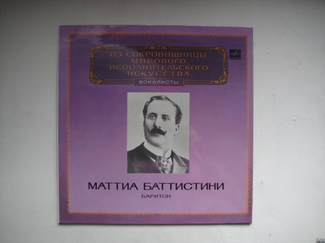 Mattia Battistini - baritone, Verdi/Rubinstein LP