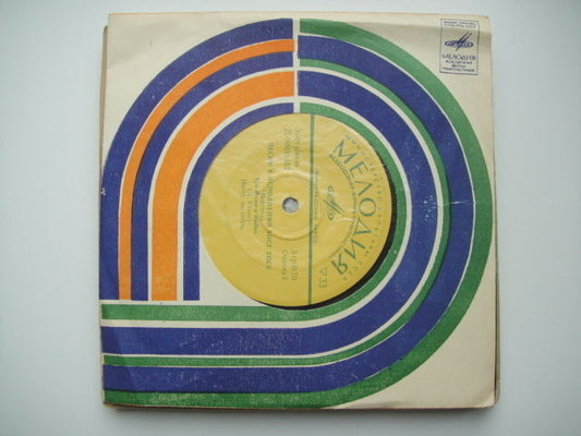 MINA / JOSE JOSE Italy RUSSIAN PRESS Rare 7' record VG