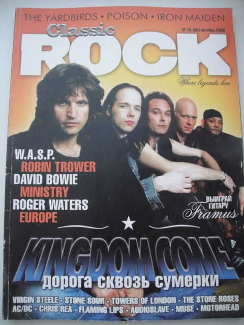 Poison/ Bowie/Waters RUSSIAN 'Classic Rock' Magazine