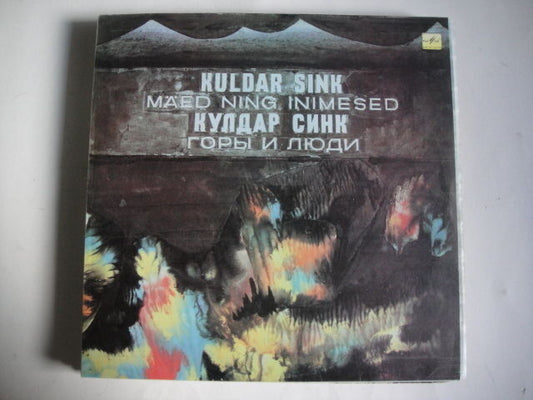 Kuldar Sink:Sonata for Piano No.2, 3/Kalle Randalu - piano ESTONIAN LP