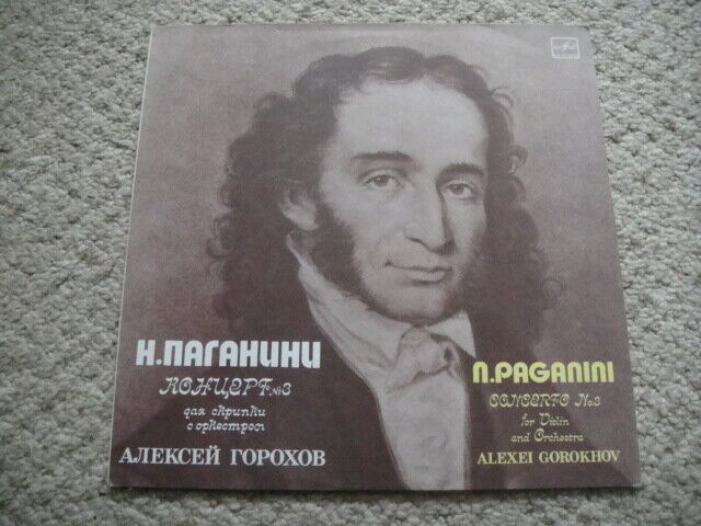 GOROKHOV ALEXEY - violin, Paganini: Concerto no.3 for Violin and Orchestra LP