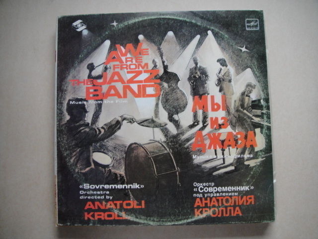 Anatoli Kroll Orchestra " We Are from the Jazz Band " LP RUS