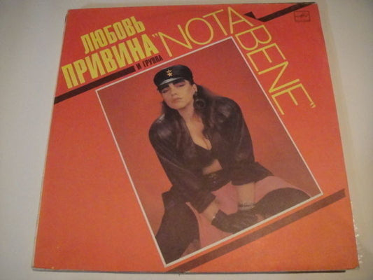 Lubov Privina/Любовь Привина & "NOTA BENE" - 'You, Fool Dance' БИ-2 Дурочка