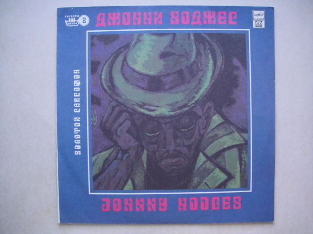 JOHNNY HODGES - Golden Saxophone RUSSIAN LP