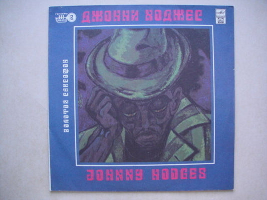 JOHNNY HODGES - Golden Saxophone RUSSIAN LP