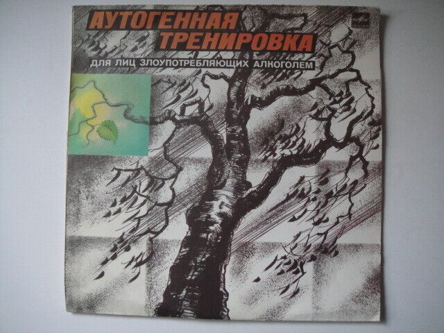 Autogenic training for alcohol abusers LP Rare Soviet