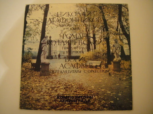 Kotliarevsky: "Overture/Agafonnikov: "School Years/Asafiev"Concert for Guitar LP