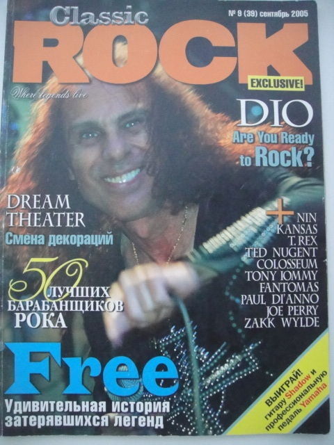 DIO/Free/Dream Theaterr RUSSIAN 'Classic Rock' Magazine