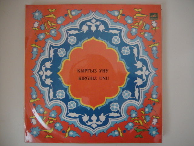 KIRGHIZ UNU LP Kirghizian MUSIC Rare!!!