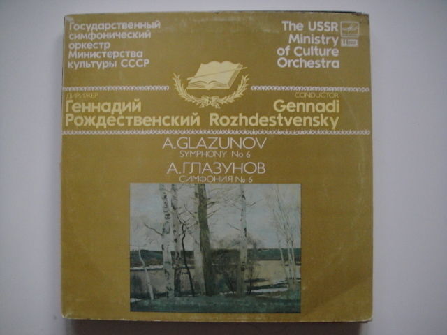 Glazunov:Symphony No. 6, Rozhdestvensky - conducor LP