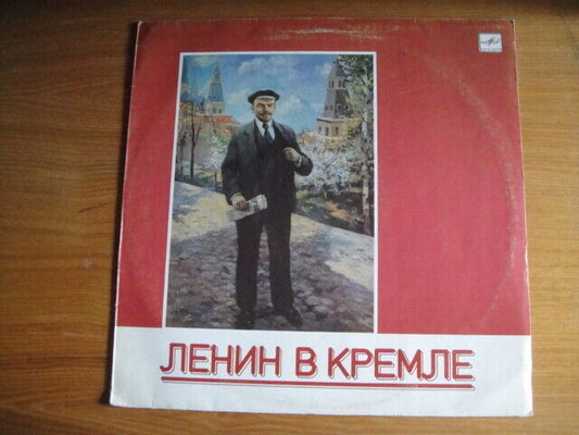 "LENIN in KREMLIN" USSR CCCP LP Propaganda COMMUNIST