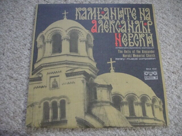 The Bells of the Alexander Nevski Memorial Church LP