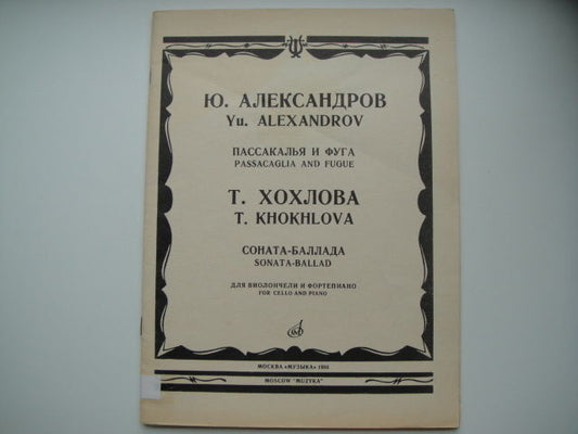 Vintage Sheet Music Score: Yuri Alexandrov:Passacaglia and Fuge/Khoklova: Sonata