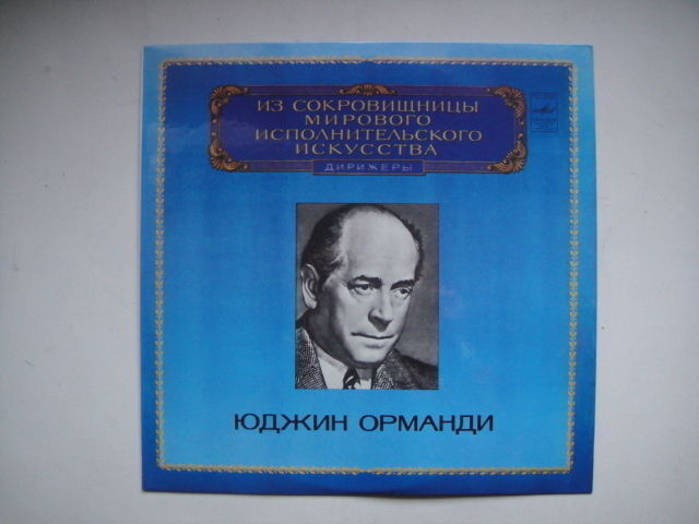 Ormandy - conductor, Rachmaninov LP