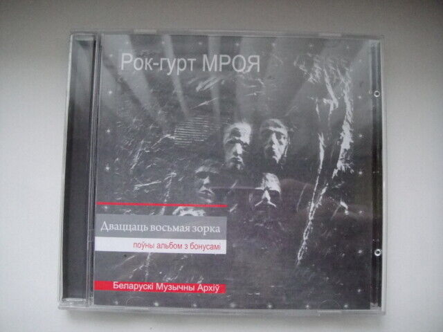 MROYA/Mroja - 28th star BELARUS HARD/HEAVY CD Rare