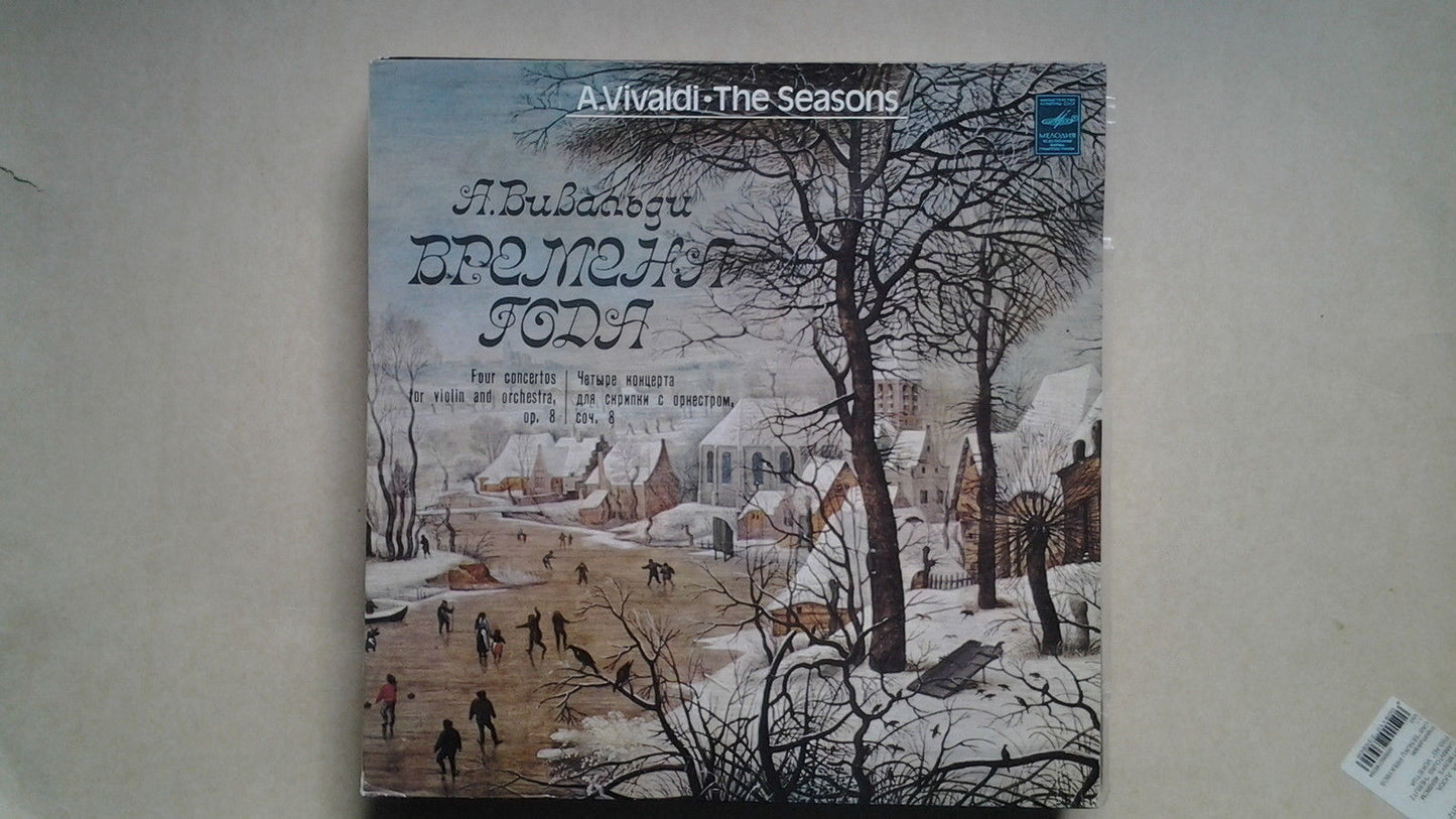 Valdis Zarins - violin, Vivaldi - The Seasons LP Latvia