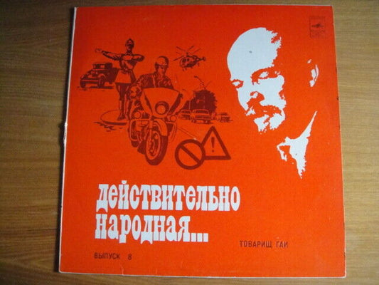 "Comrade GAI" USSR CCCP LP Propaganda COMMUNIST Lenin