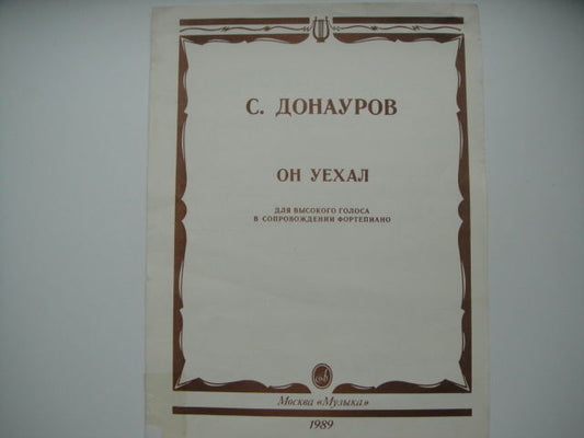 Vintage Sheet Music Score: Sergey Donaurov: He Left (Romance) MOSCOW 1989