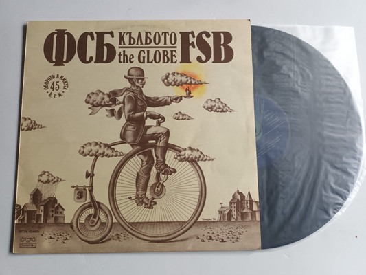 FSB - The Globe LP BULGARIAN Art/Prog/Rock/Fusion ФСБ