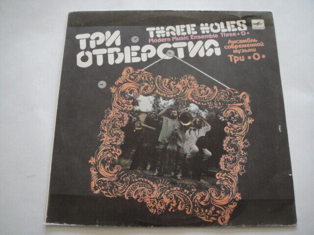 "Three Holes" Sergei Letov SOVIET Free/Jazz LP Три "О" ‎– Три Отверстия/Летов