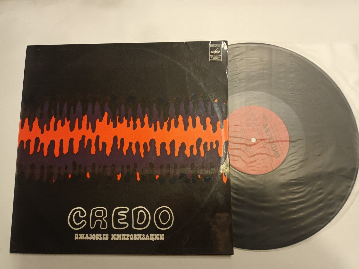 CREDO Saulius Šiaučiulis LP Free Jazz LITHUANIAN RARE!